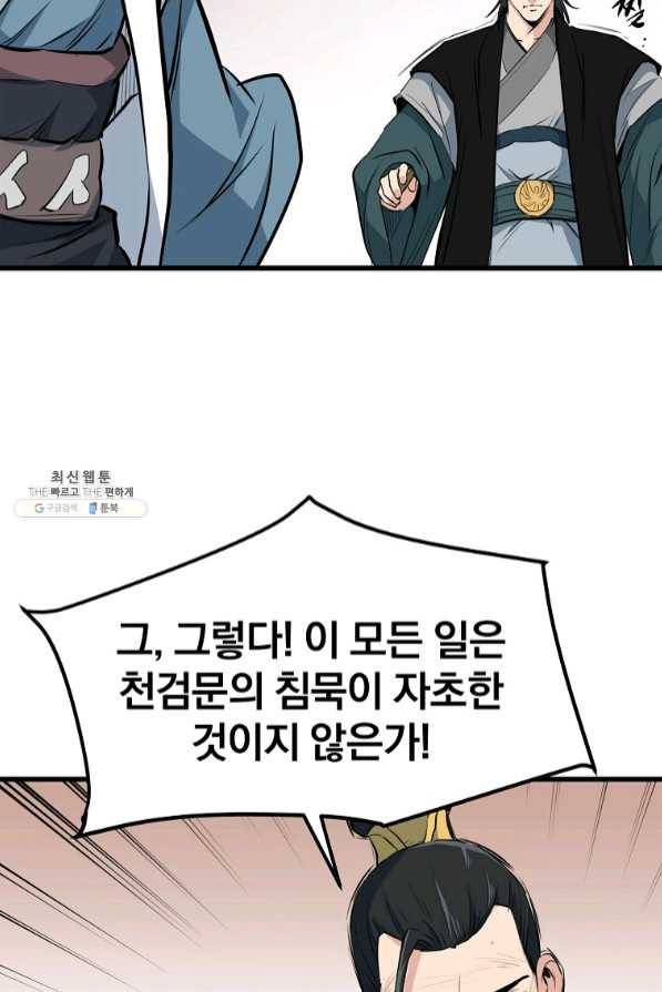 대영반 21화 66