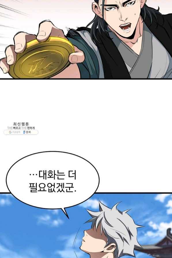대영반 21화 67