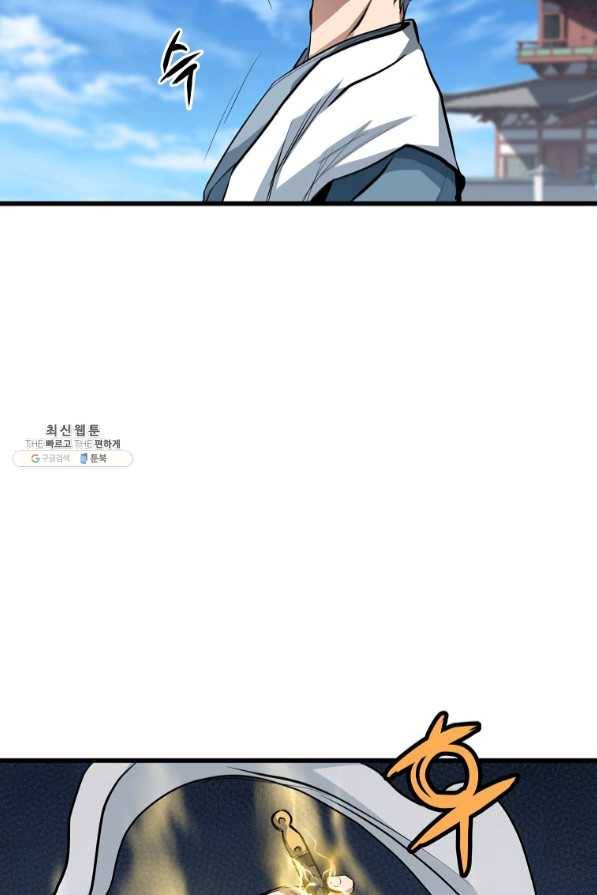 대영반 21화 68