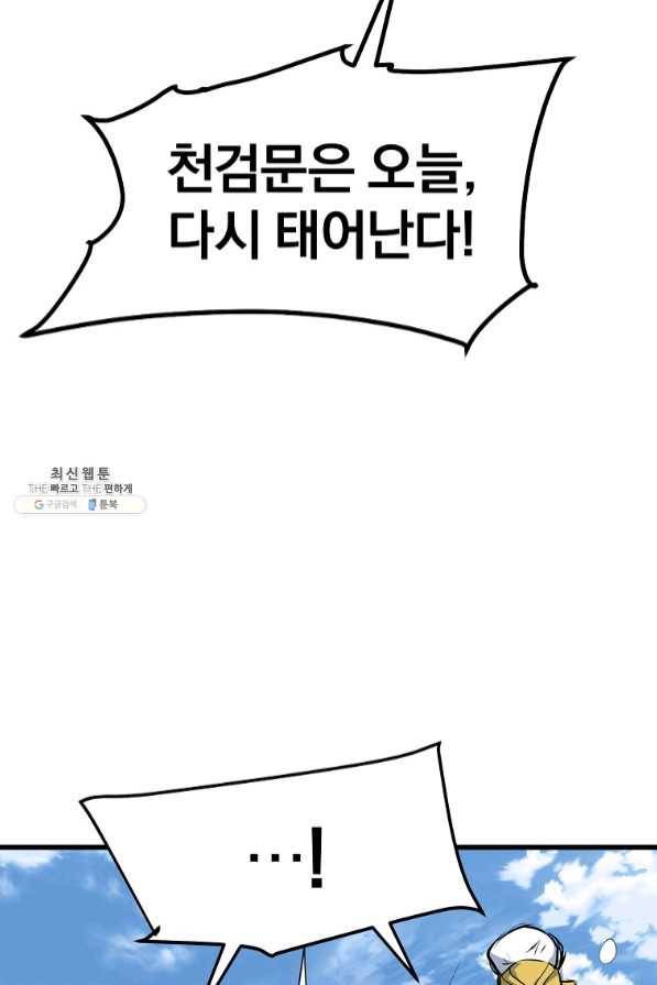 대영반 21화 71