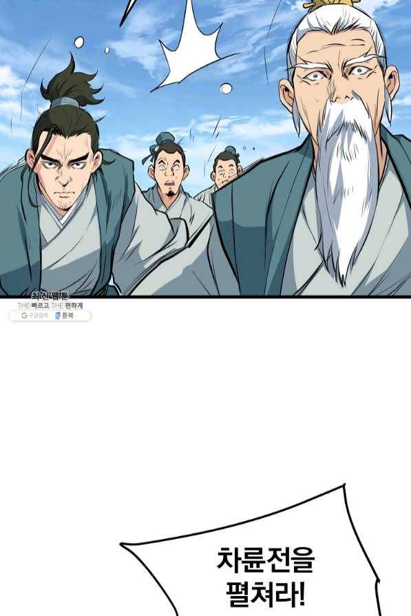 대영반 21화 72