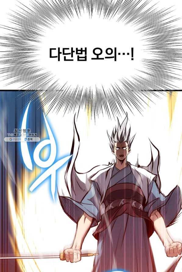 대영반 21화 79