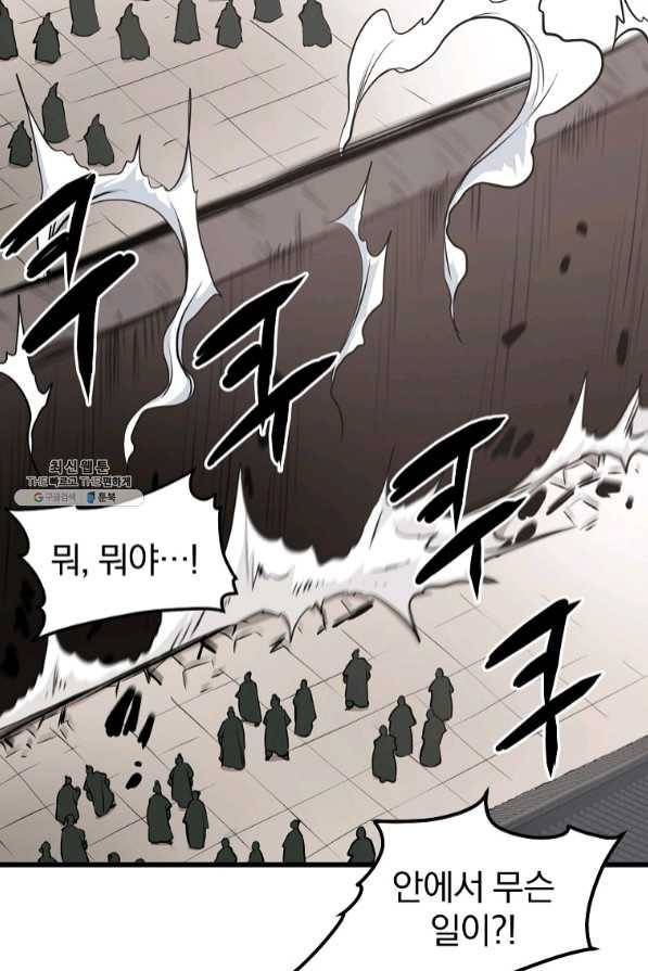 대영반 21화 86