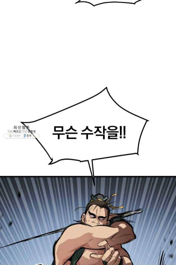 대영반 21화 87