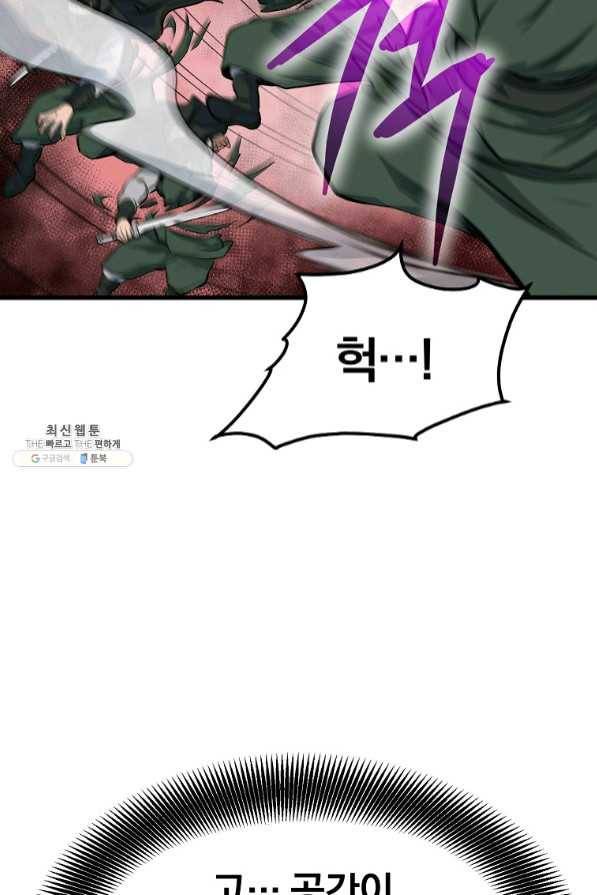 대영반 21화 91