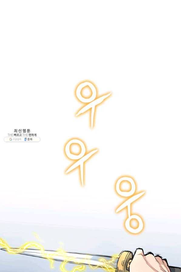 대영반 21화 93