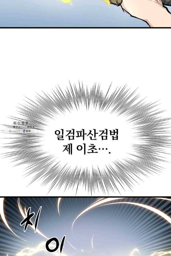 대영반 21화 94