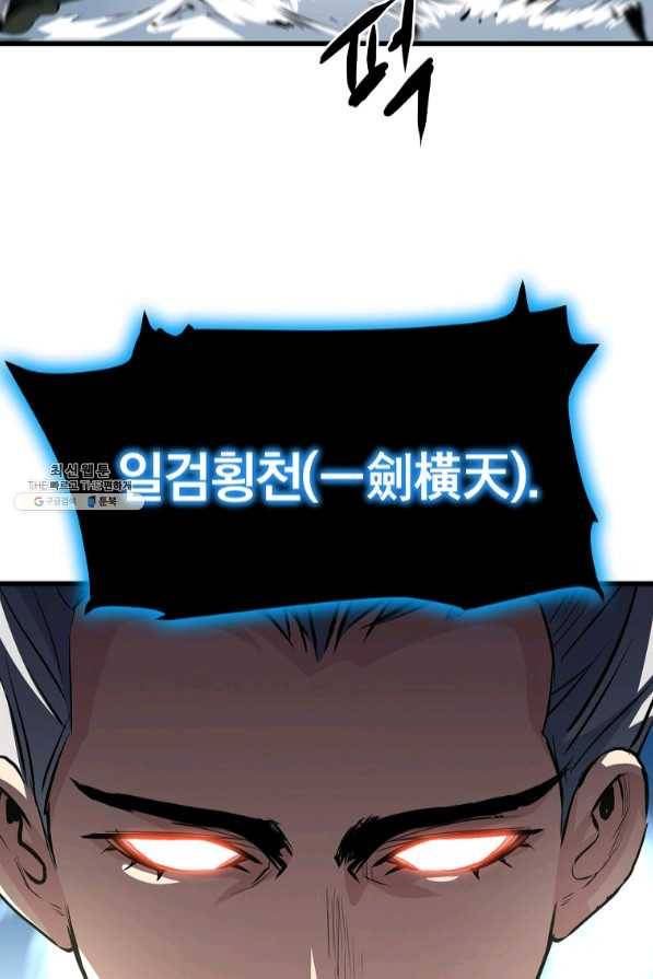 대영반 21화 97