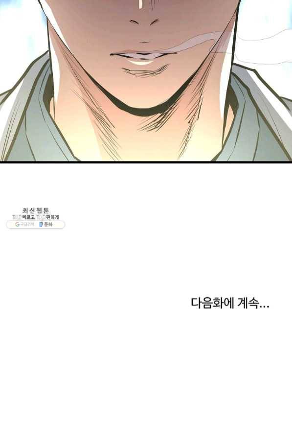대영반 21화 98