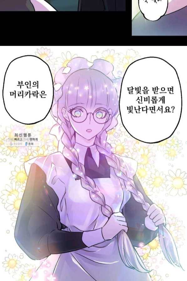 뜻대로 하세요 214화 8