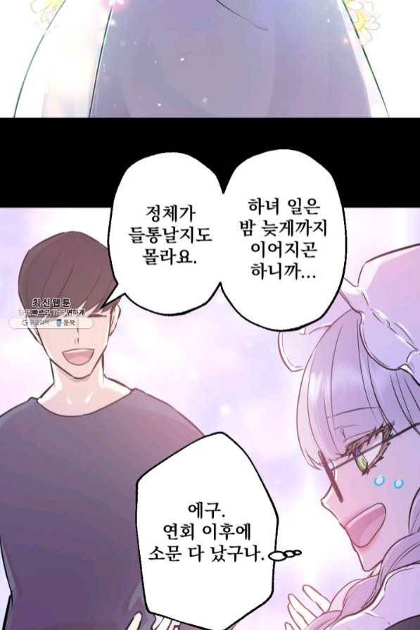 뜻대로 하세요 214화 9