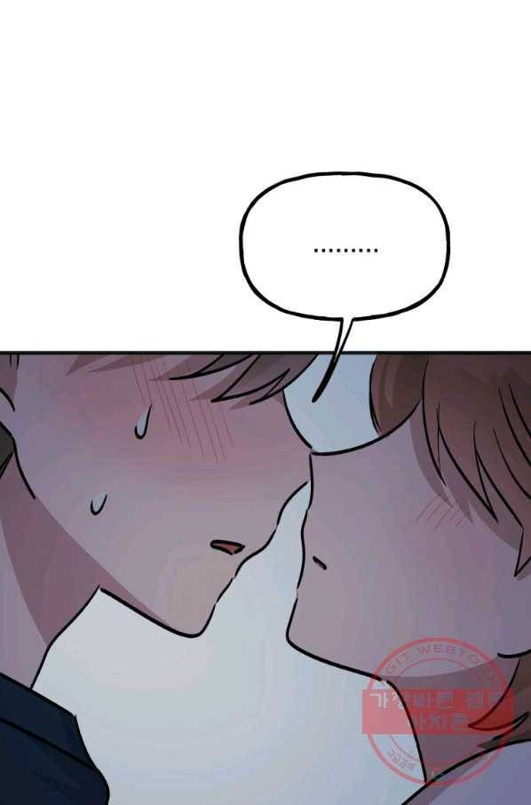 첫사랑 조작단 46화 1
