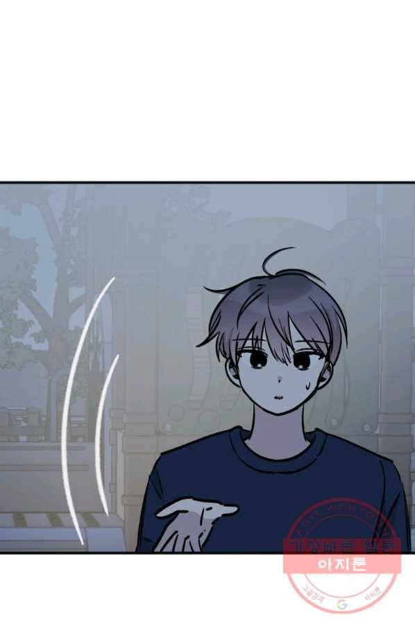 첫사랑 조작단 46화 7