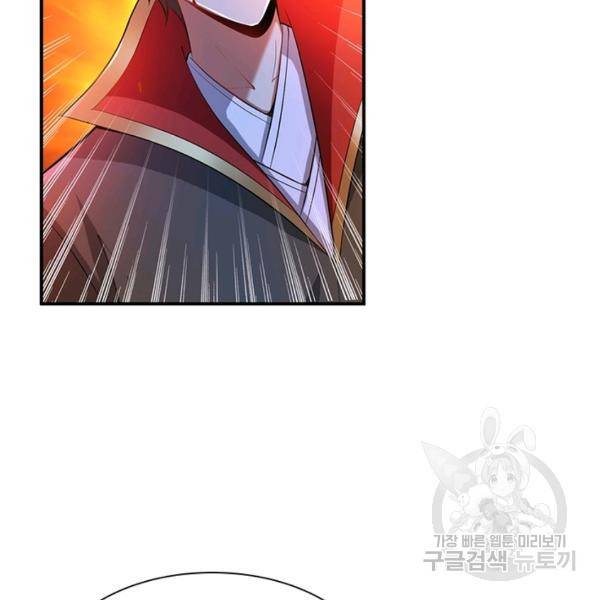 일검독존 48화 5