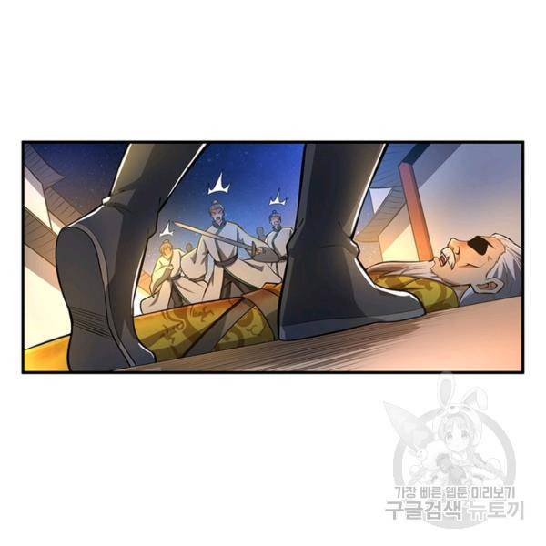 일검독존 48화 16