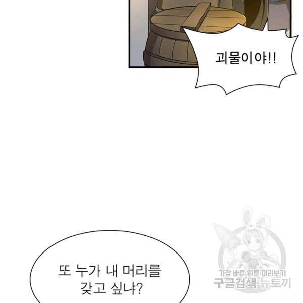 일검독존 48화 18