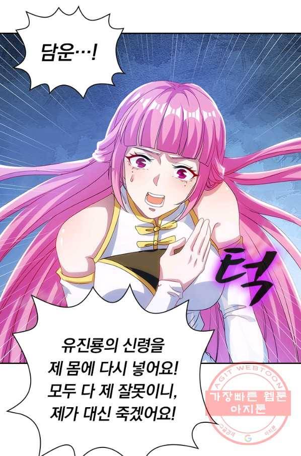 역천지존 39화 11