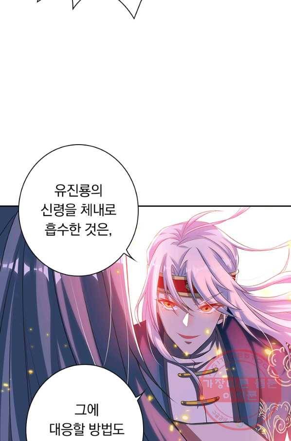 역천지존 39화 12