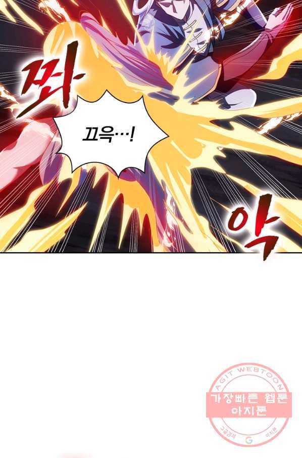 역천지존 39화 7