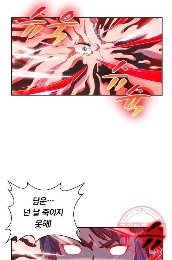 역천지존 39화 8