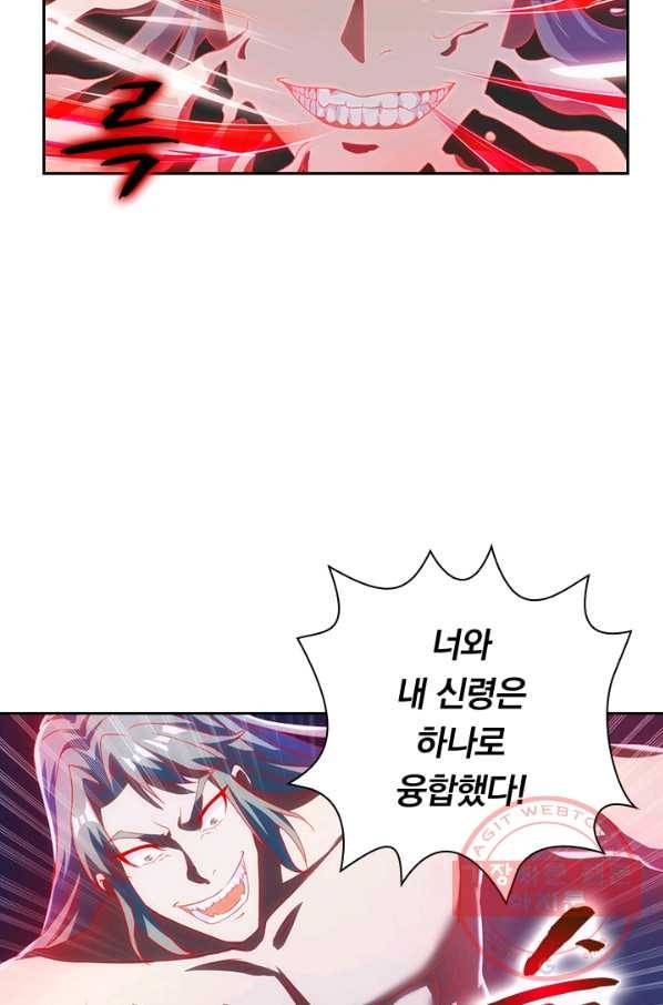 역천지존 39화 9