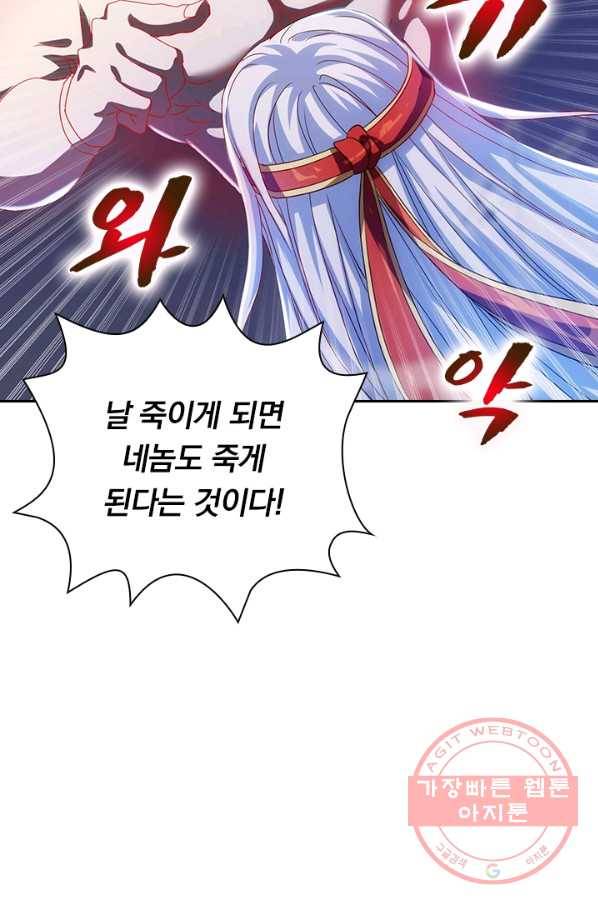 역천지존 39화 10
