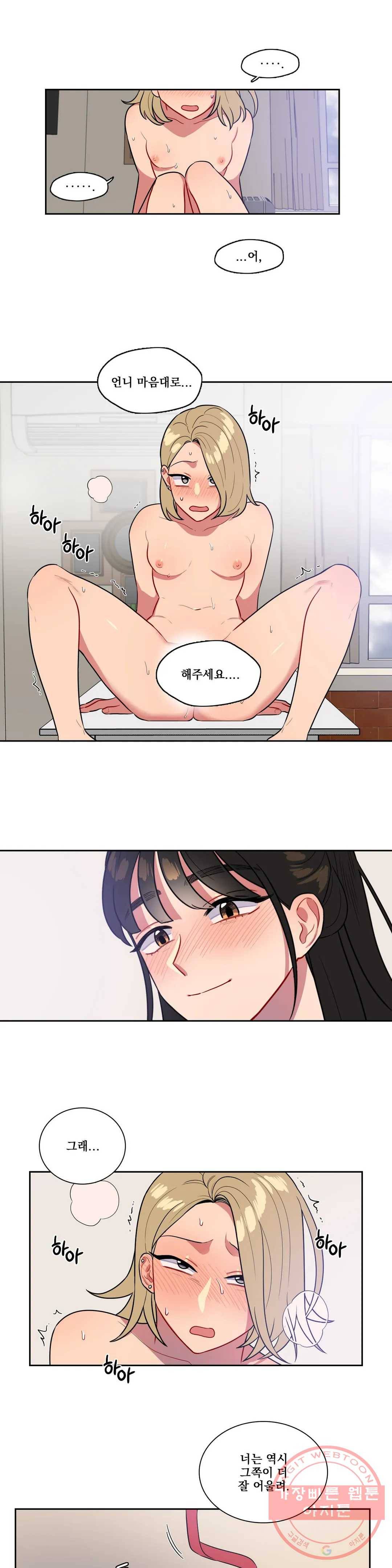 2차선 도로 터널 뚫기 79화 1