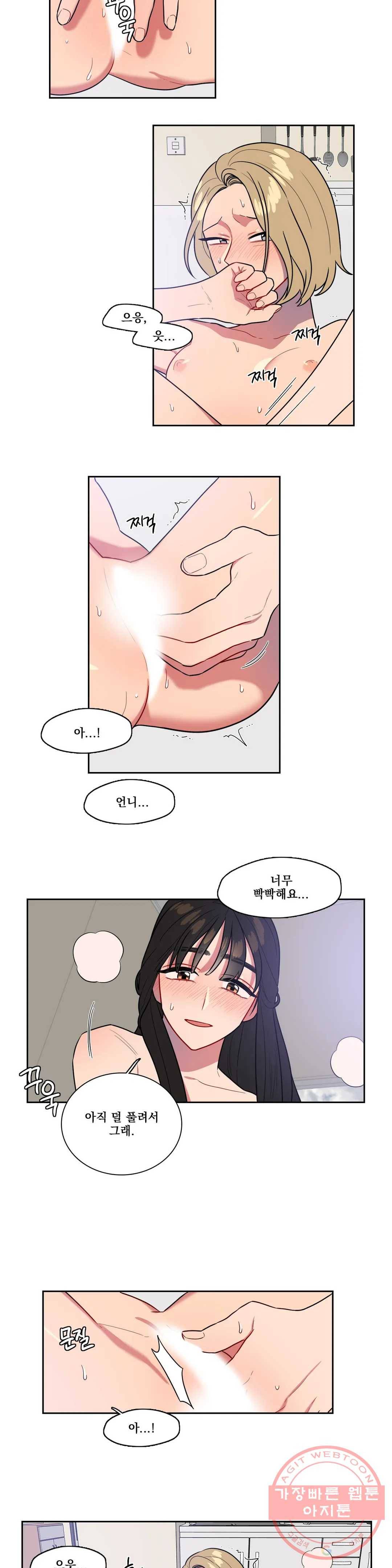 2차선 도로 터널 뚫기 79화 3
