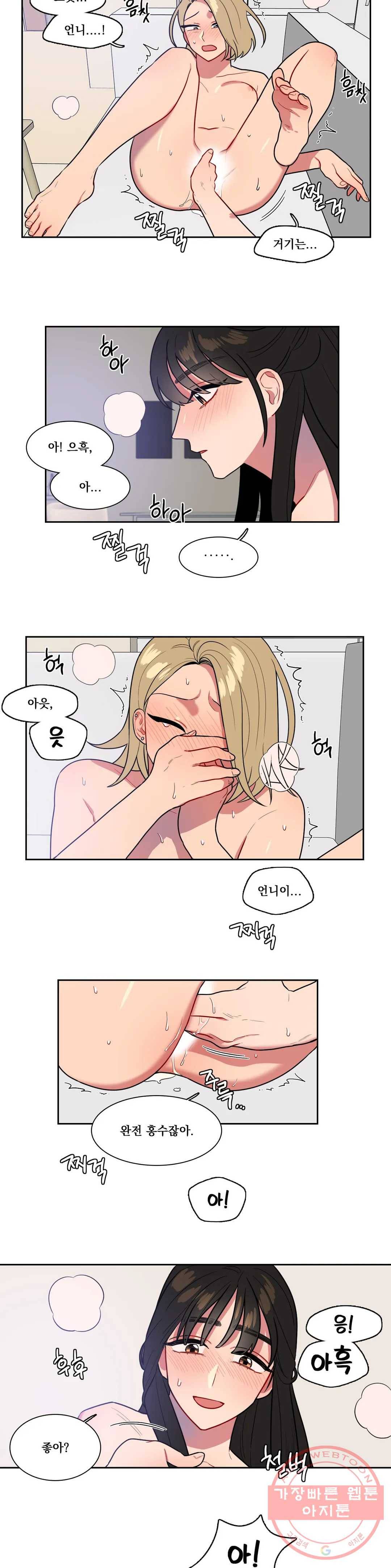 2차선 도로 터널 뚫기 79화 4