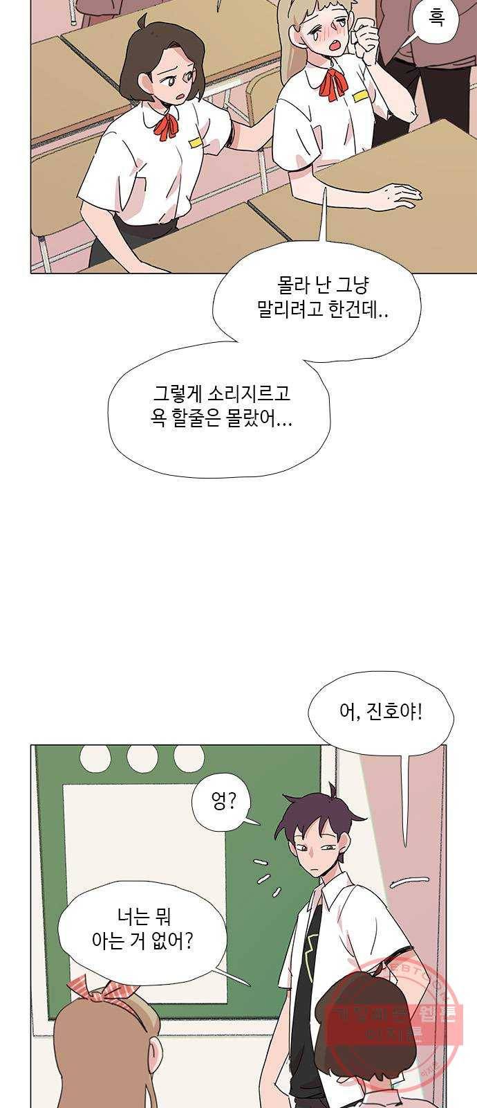 다시 또 봄 21.조별 활동2 2