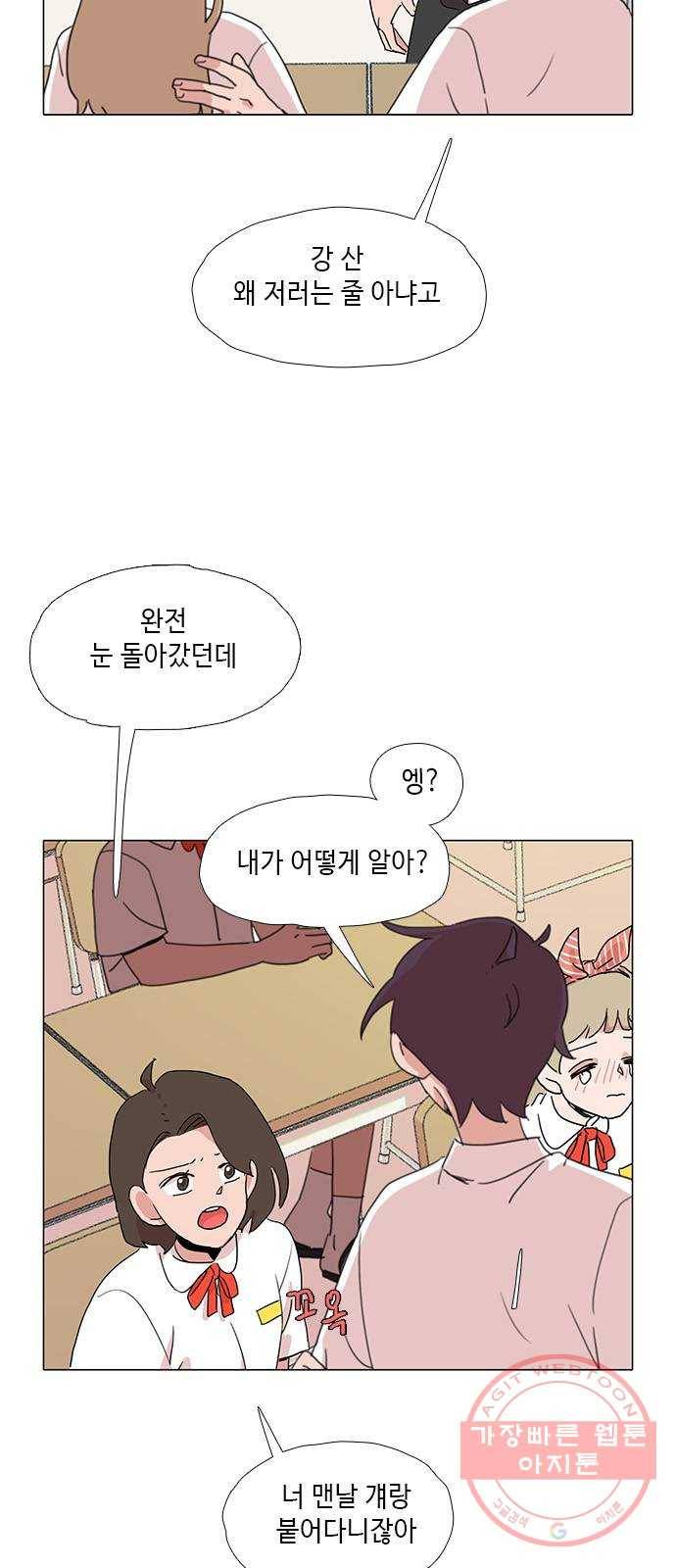다시 또 봄 21.조별 활동2 3