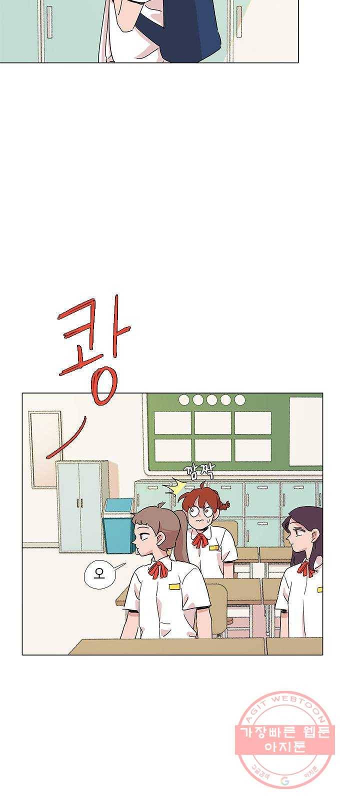 다시 또 봄 21.조별 활동2 7