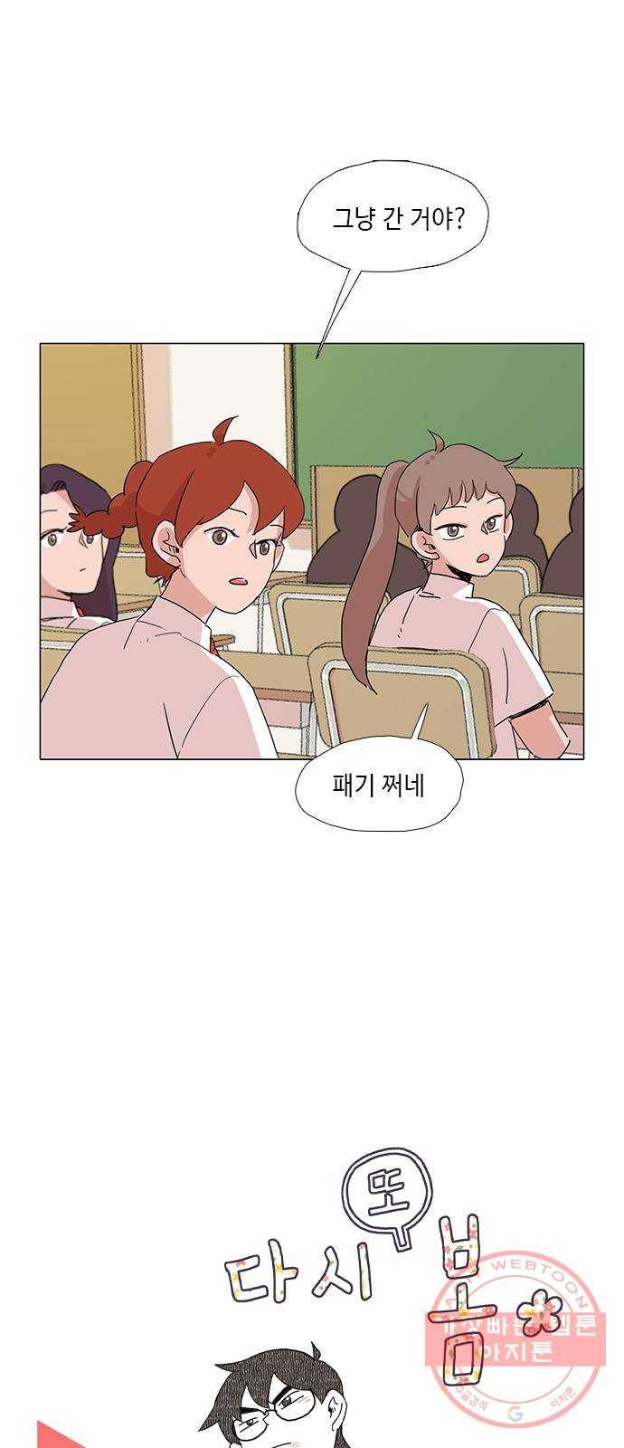 다시 또 봄 21.조별 활동2 8