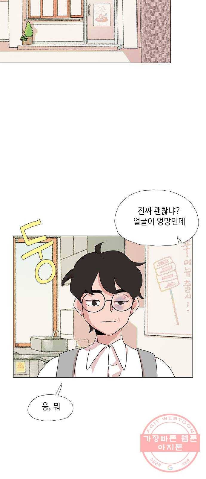 다시 또 봄 21.조별 활동2 10