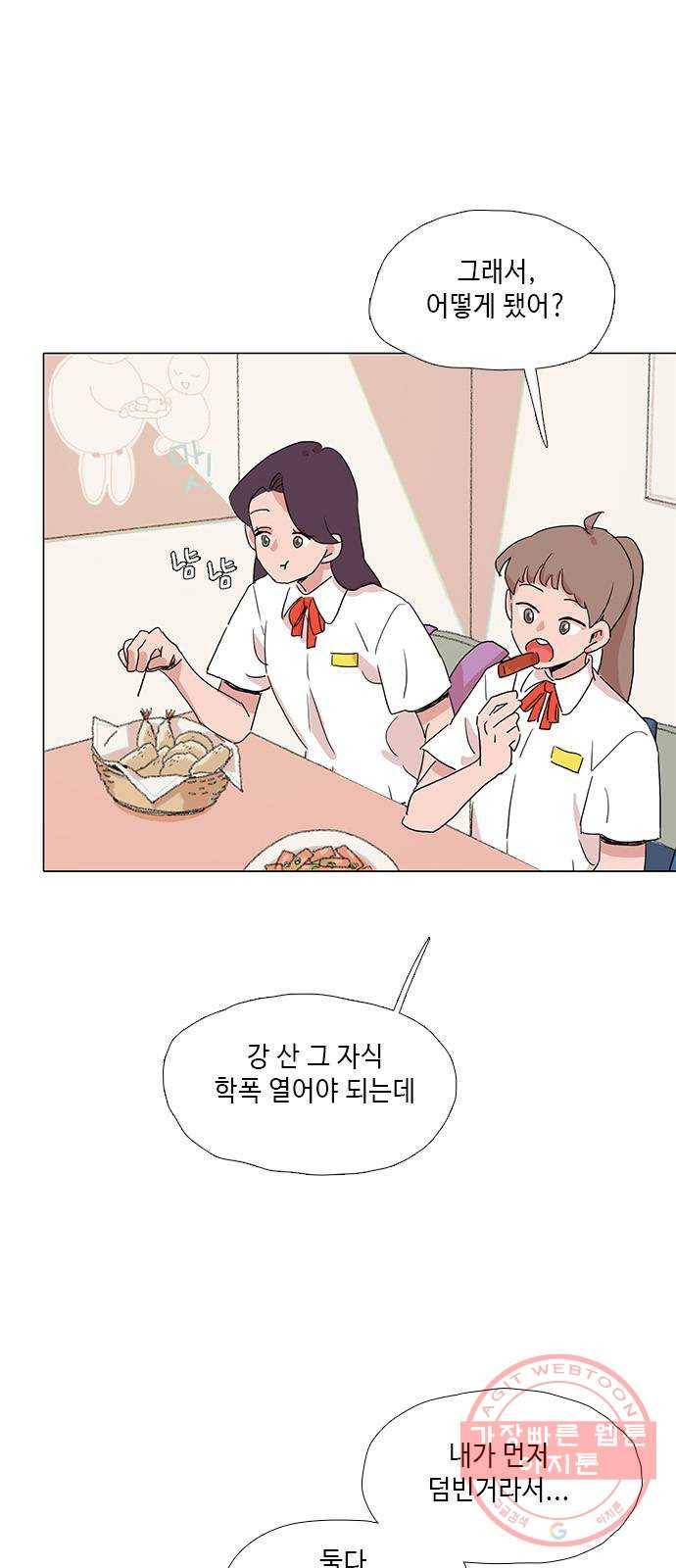 다시 또 봄 21.조별 활동2 11