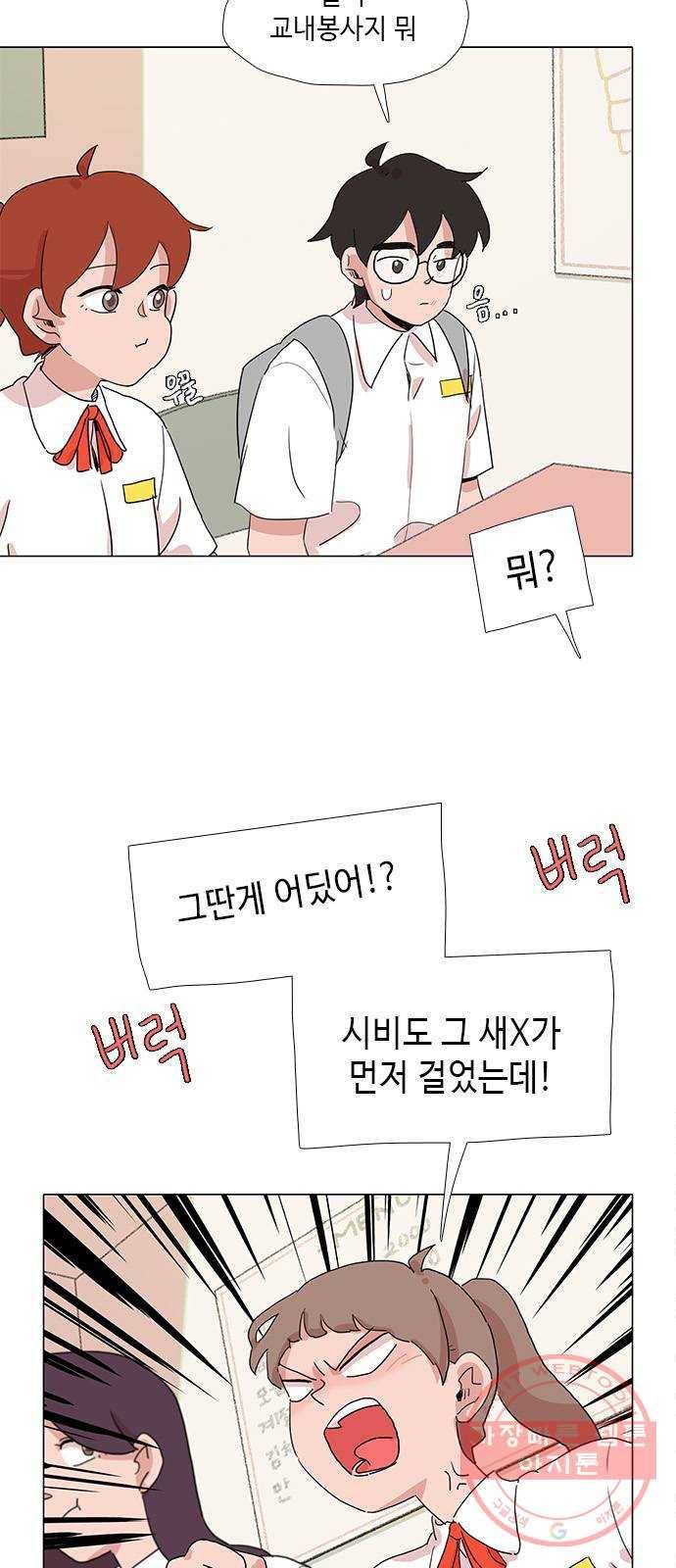 다시 또 봄 21.조별 활동2 12