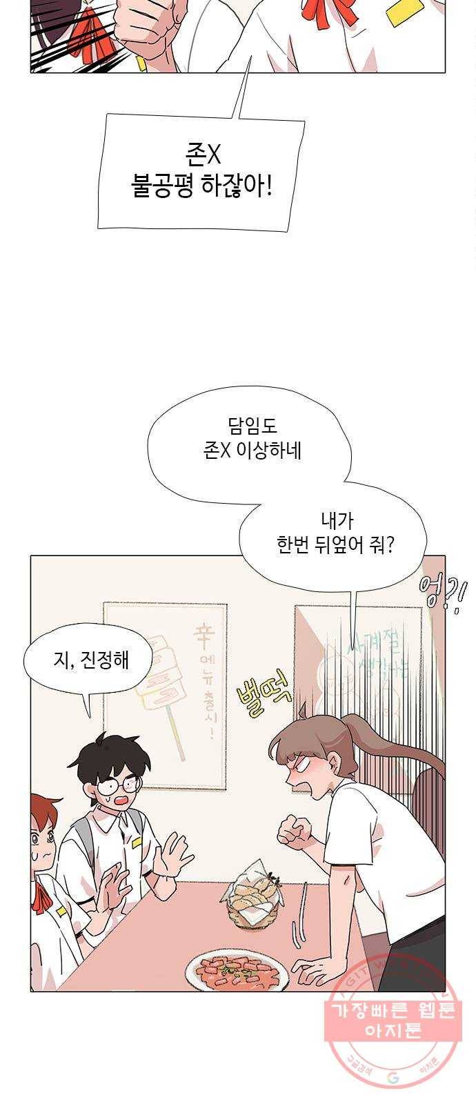 다시 또 봄 21.조별 활동2 13