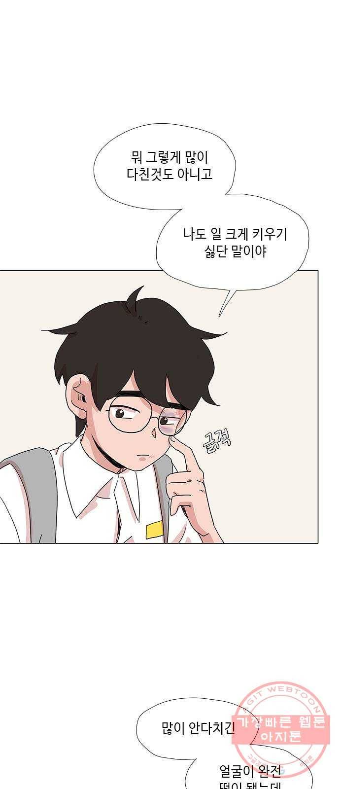 다시 또 봄 21.조별 활동2 14