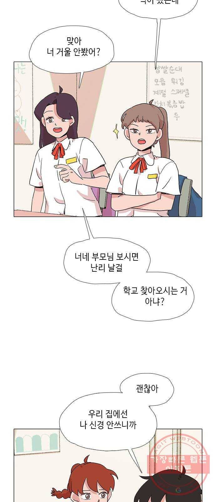 다시 또 봄 21.조별 활동2 15