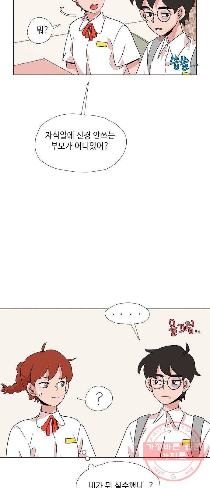 다시 또 봄 21.조별 활동2 16