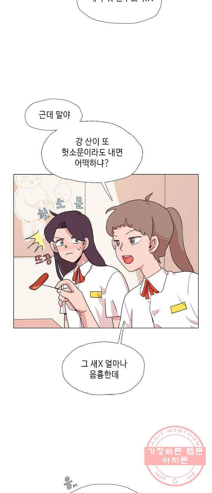 다시 또 봄 21.조별 활동2 17