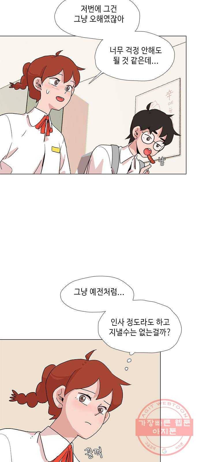 다시 또 봄 21.조별 활동2 18