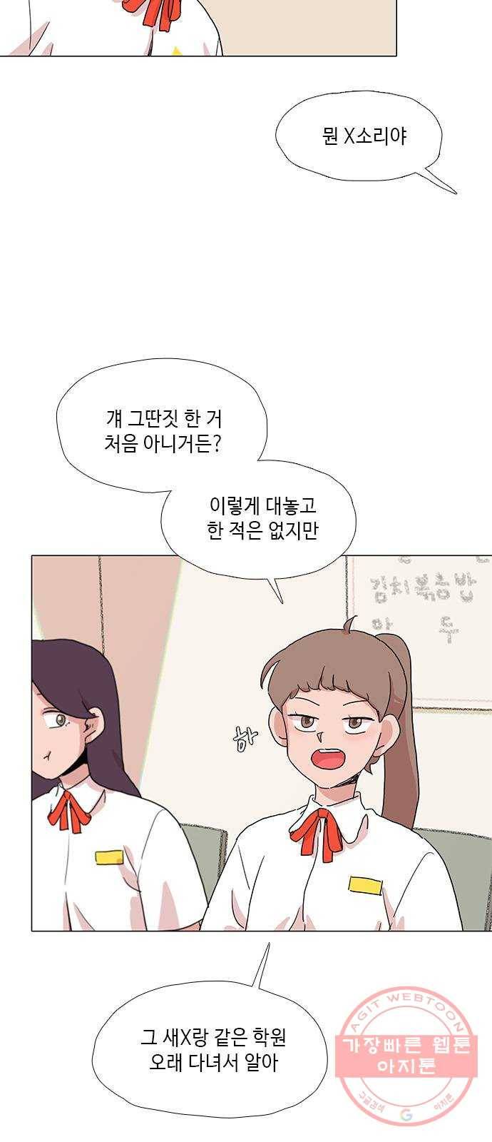 다시 또 봄 21.조별 활동2 19