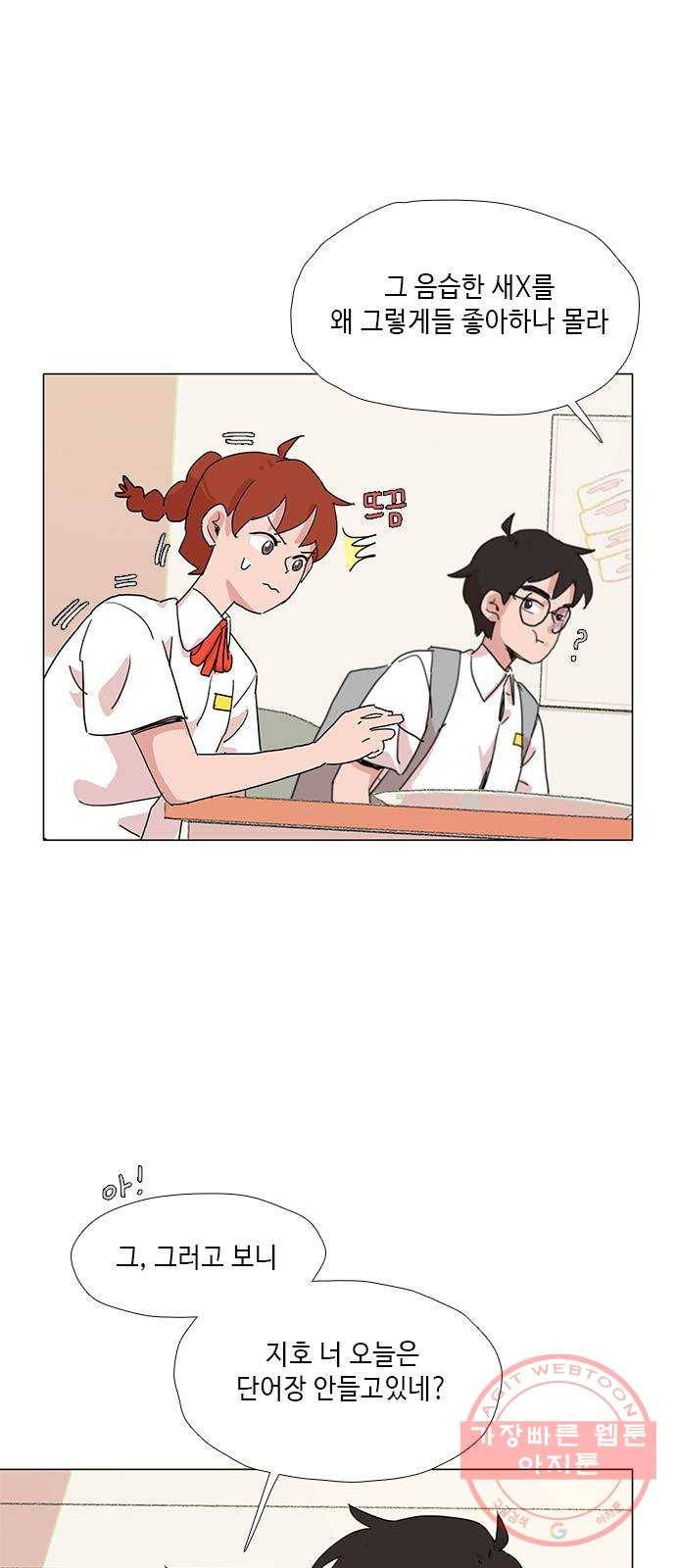 다시 또 봄 21.조별 활동2 20