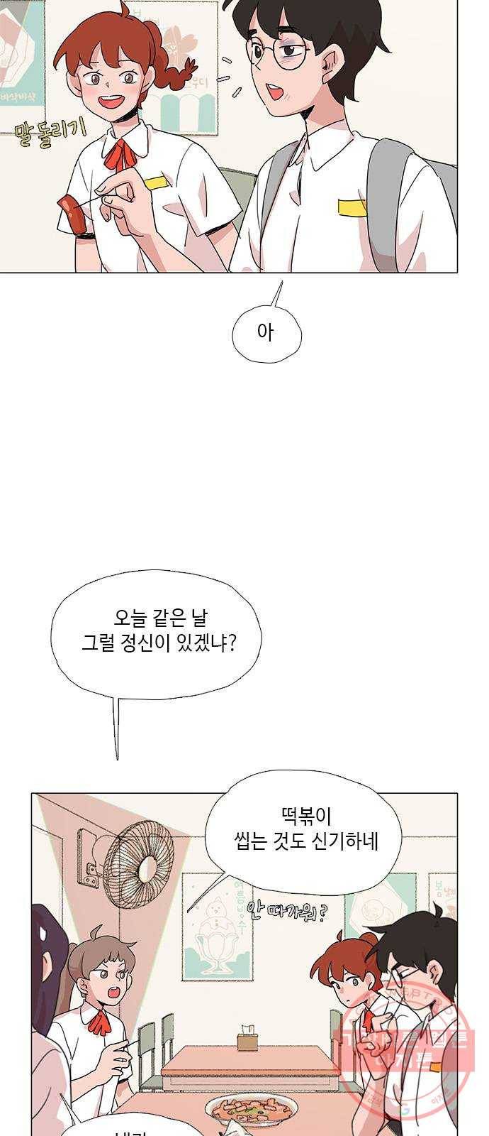 다시 또 봄 21.조별 활동2 21