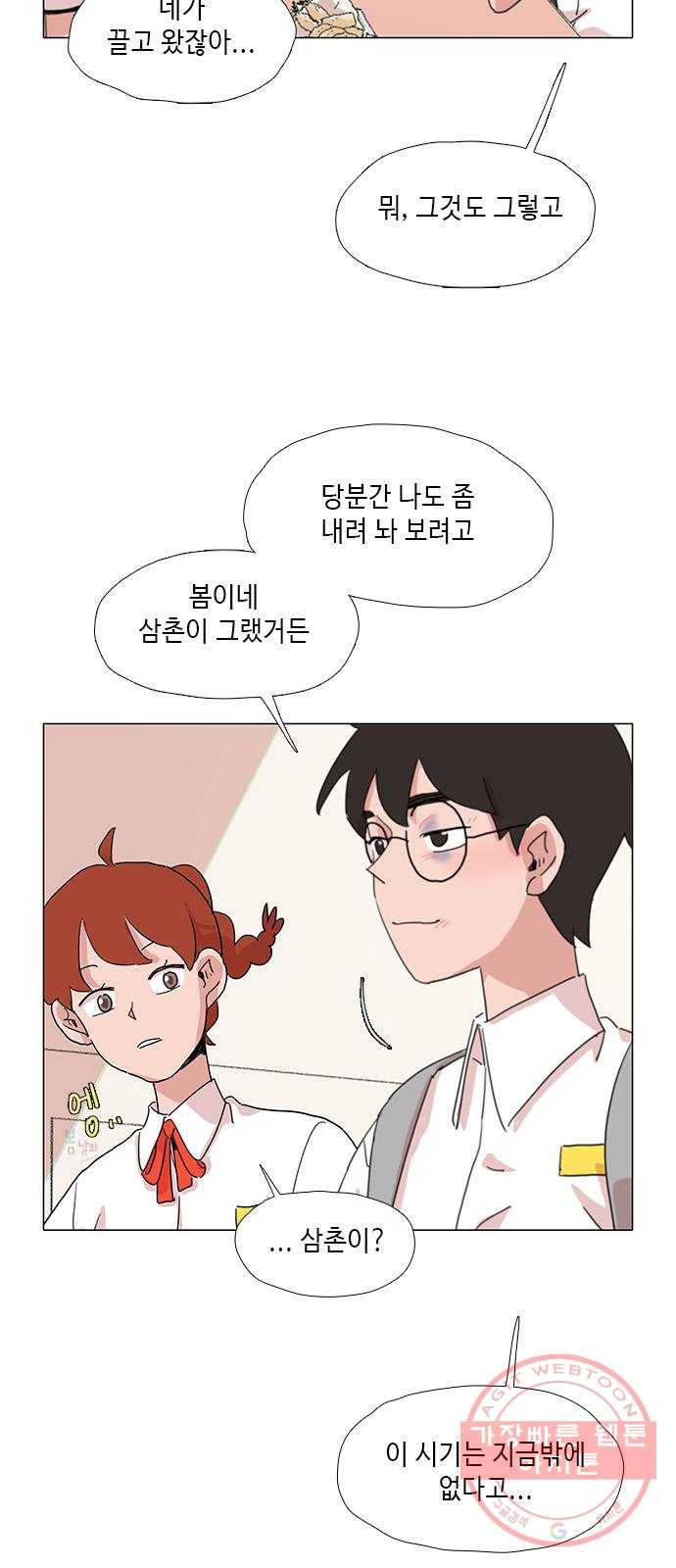 다시 또 봄 21.조별 활동2 22