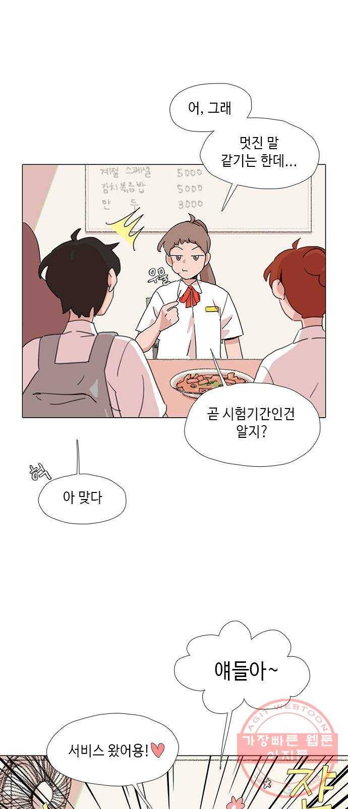다시 또 봄 21.조별 활동2 23