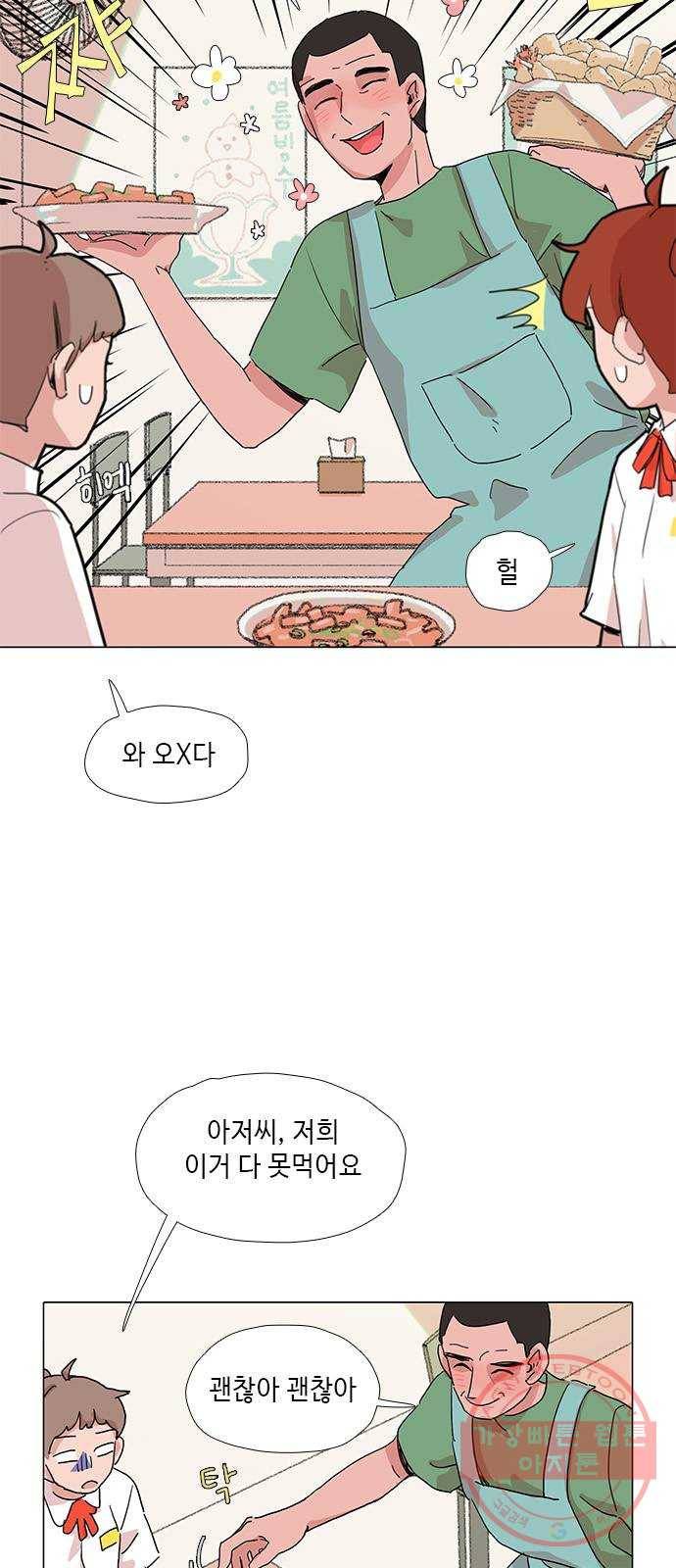 다시 또 봄 21.조별 활동2 24
