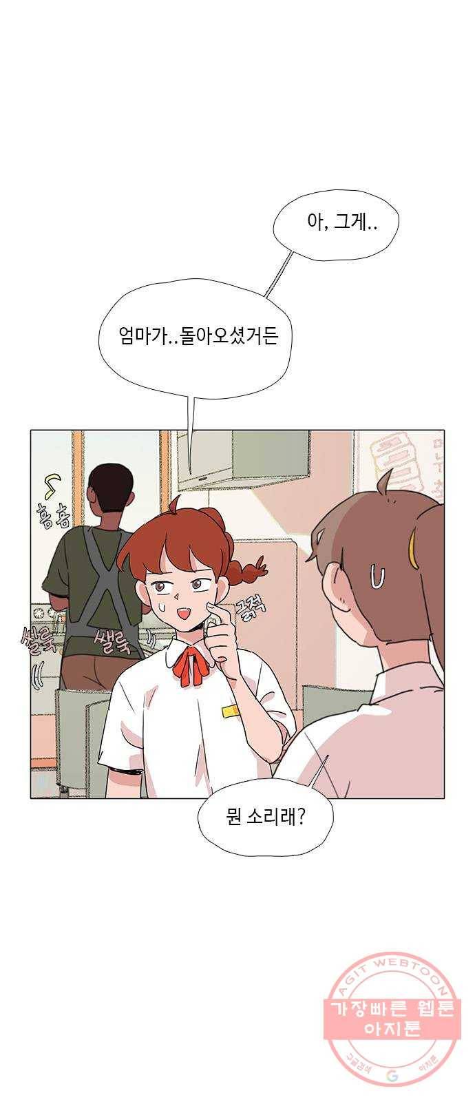 다시 또 봄 21.조별 활동2 26