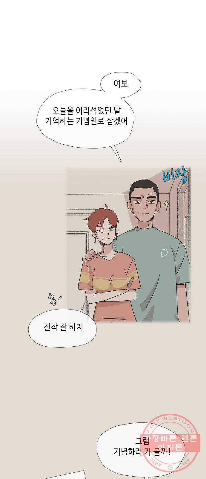 다시 또 봄 21.조별 활동2 27